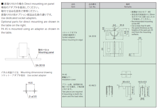 P4-2SB – Honami Electronics
